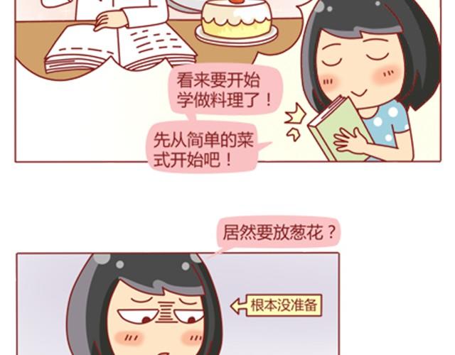 第5话 如何征服摩羯座2