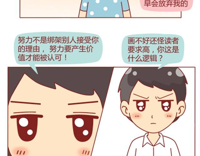 第10话 你怎么这么不懂女人心！20