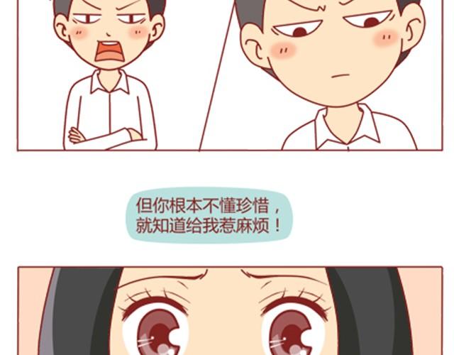 第12话 情敌居然跟我职场宫斗？！20