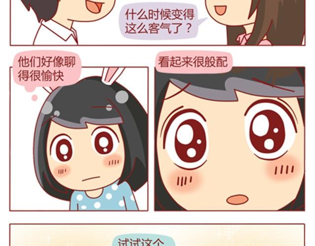 第11话 相亲时隔壁桌坐着男神22