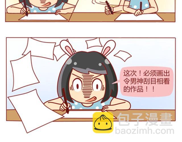 第8话 男神是摩羯座10