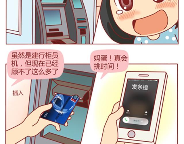 第10话 你怎么这么不懂女人心！3