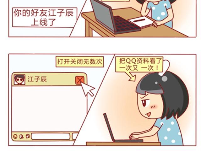 第6话 暗恋的人你别想太多9
