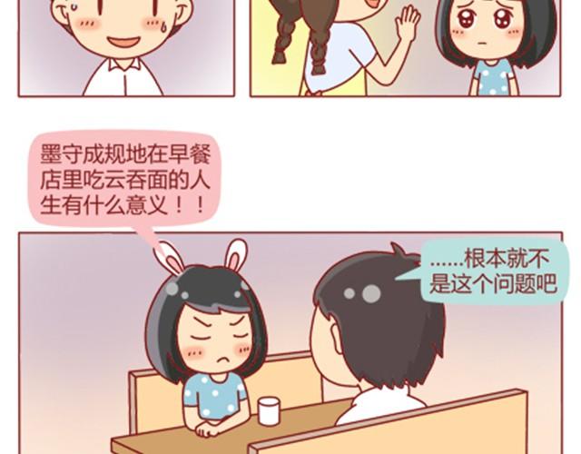 第4话 到底还上不上？！2