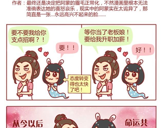 第2话 助攻很重要7