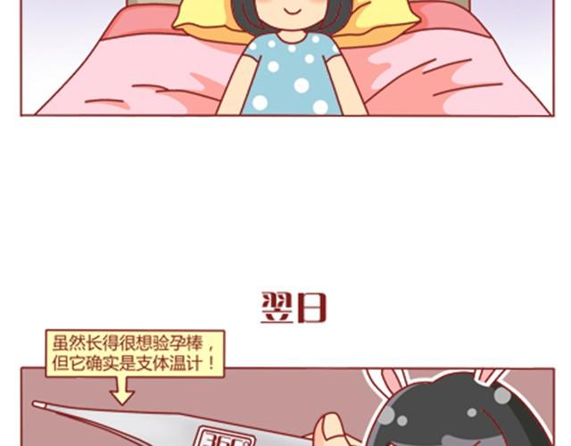 第6话 暗恋的人你别想太多21