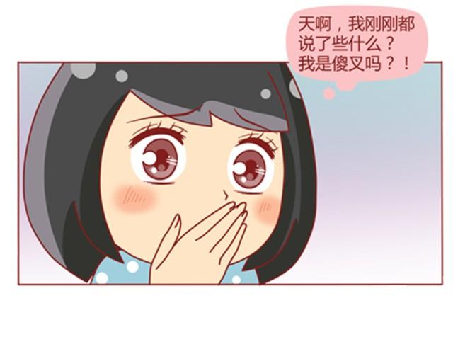 第12话 情敌居然跟我职场宫斗？！26