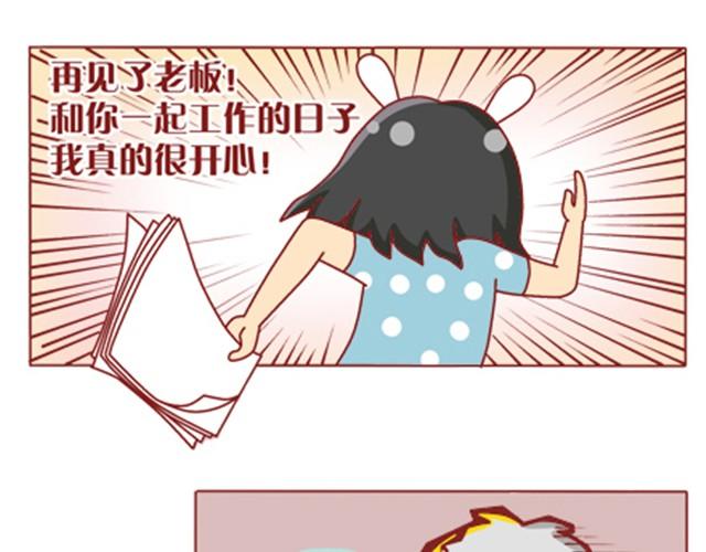 第7话 发给老板300块钱！22