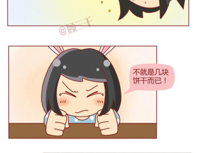 第3话 我不是故意的15