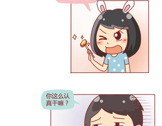 第4话 到底还上不上？！23