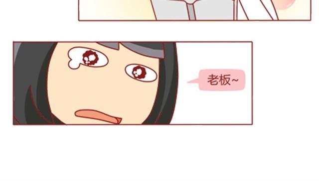 第7话 发给老板300块钱！11