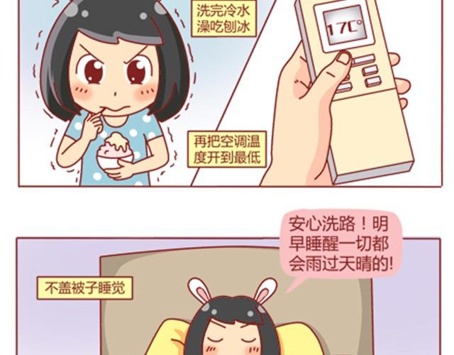 第6话 暗恋的人你别想太多20