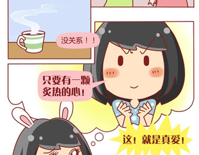 第1话 男神的取向成谜？17