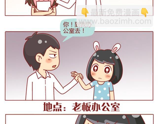 第12话 情敌居然跟我职场宫斗？！18