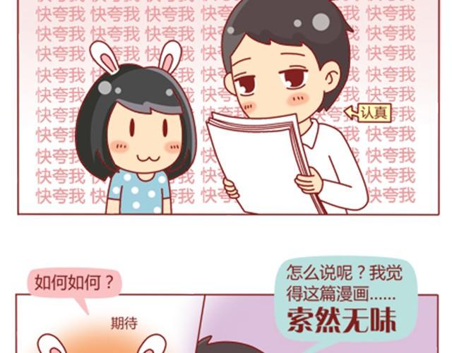 第8话 男神是摩羯座15