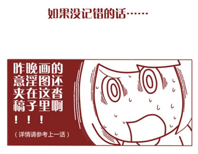 第7话 发给老板300块钱！16