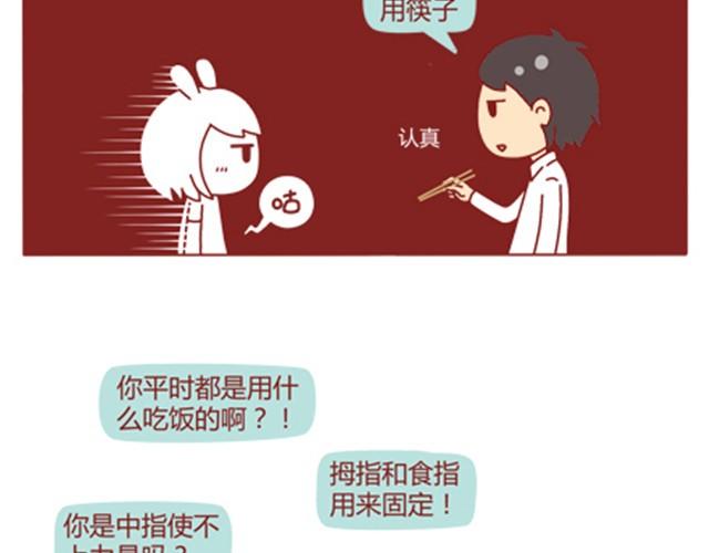 第4话 到底还上不上？！15
