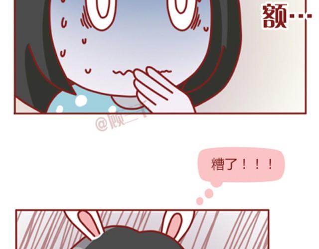 第3话 我不是故意的19