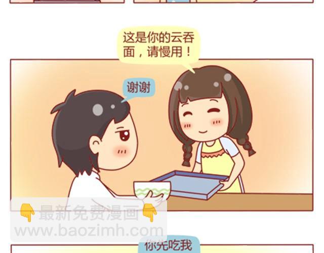 第4话 到底还上不上？！4