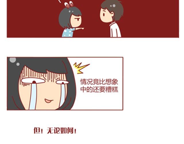 第1话 男神的取向成谜？12