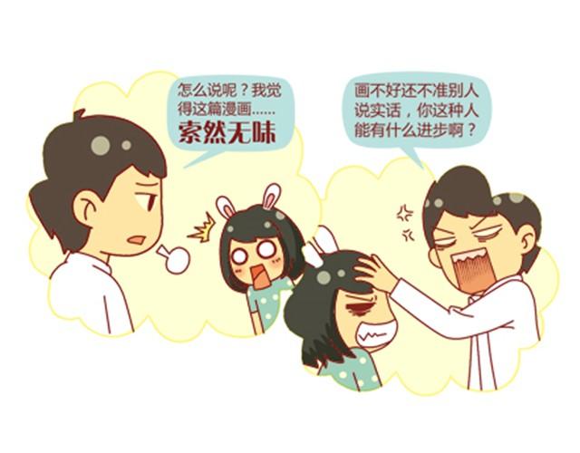 第10话 你怎么这么不懂女人心！22