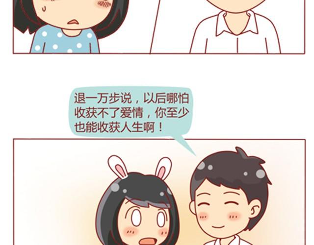 第8话 男神是摩羯座5