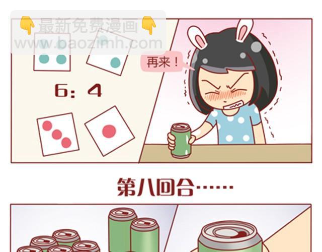 第9话 靠在了他肩上15