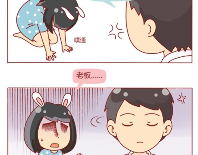 第7话 发给老板300块钱！4