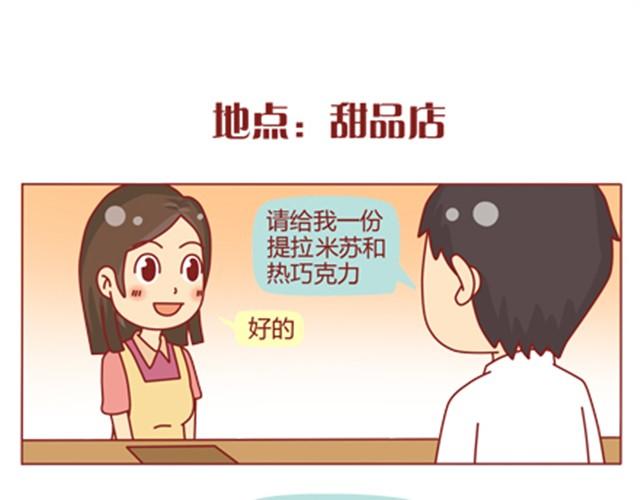 第10话 你怎么这么不懂女人心！14