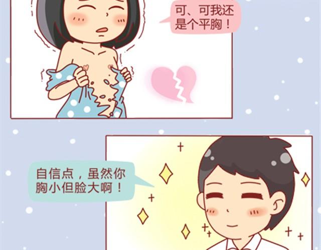 第6话 暗恋的人你别想太多2