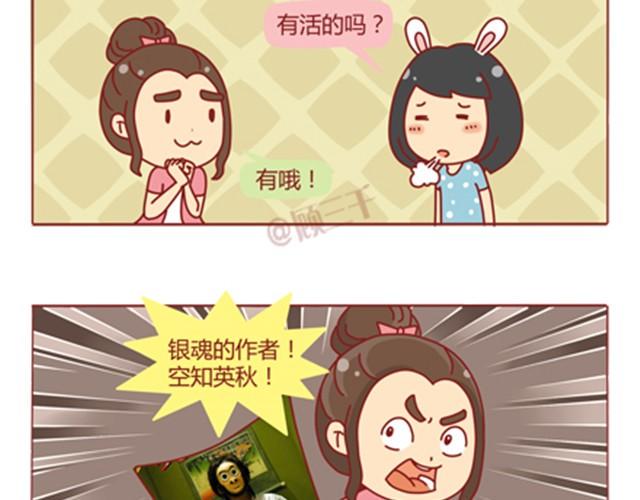 第2话 助攻很重要12