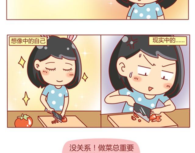 第5话 如何征服摩羯座4