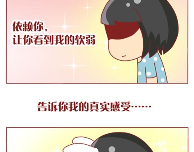 第10话 你怎么这么不懂女人心！24