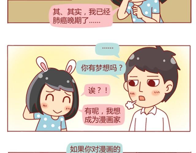 第7话 发给老板300块钱！9