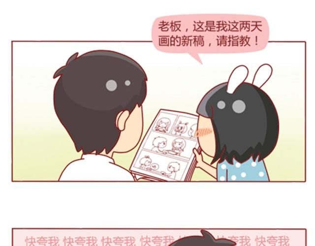 第8话 男神是摩羯座14