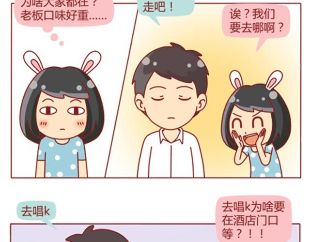 第9话 靠在了他肩上4