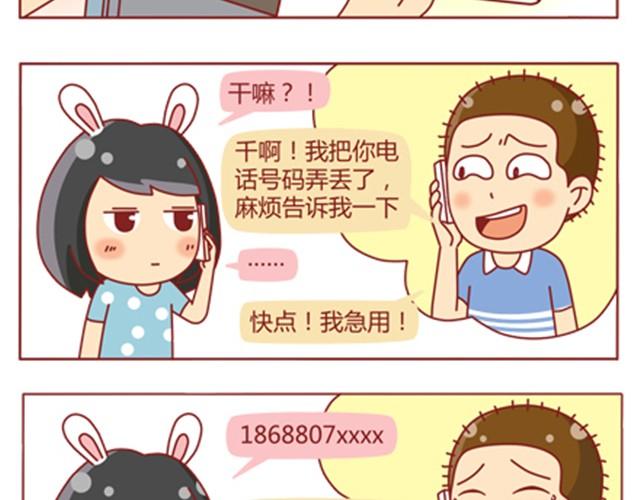第10话 你怎么这么不懂女人心！4