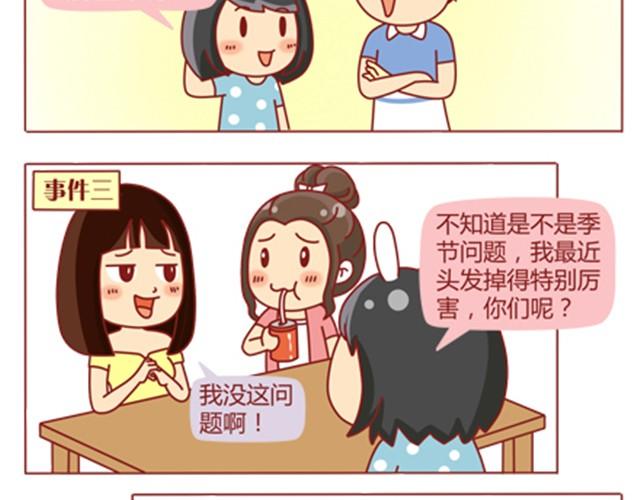 第5话 如何征服摩羯座28