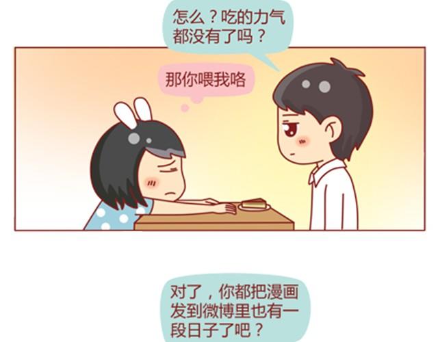 第10话 你怎么这么不懂女人心！15