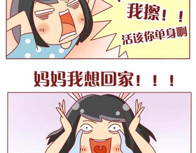第11话 相亲时隔壁桌坐着男神19