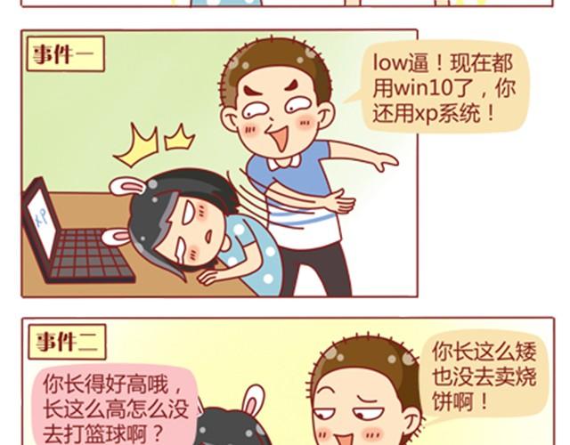 第5话 如何征服摩羯座27