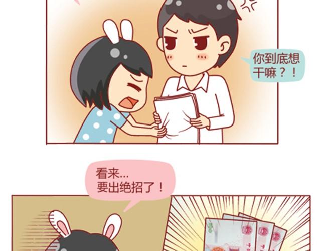 第7话 发给老板300块钱！19