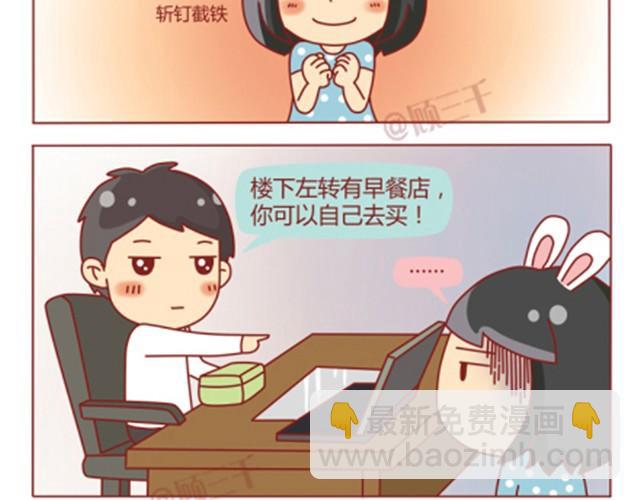 第3话 我不是故意的4