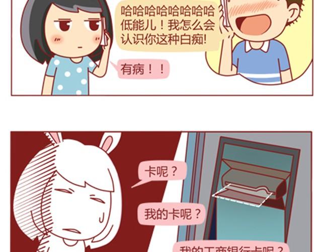 第10话 你怎么这么不懂女人心！5