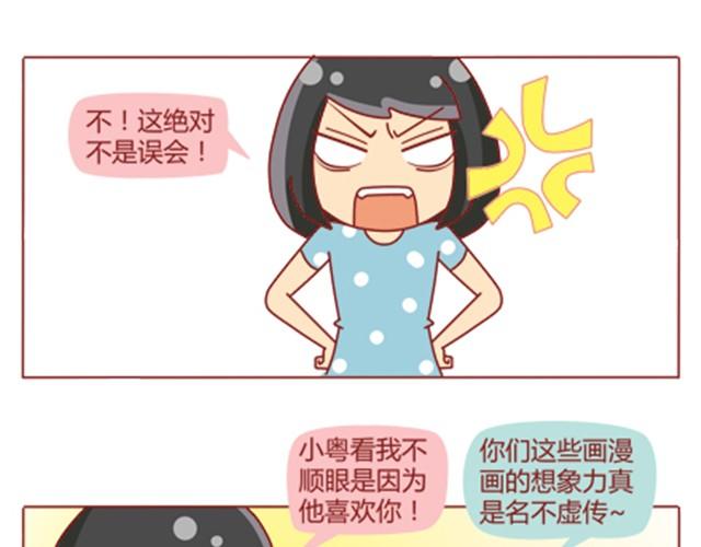 第12话 情敌居然跟我职场宫斗？！22