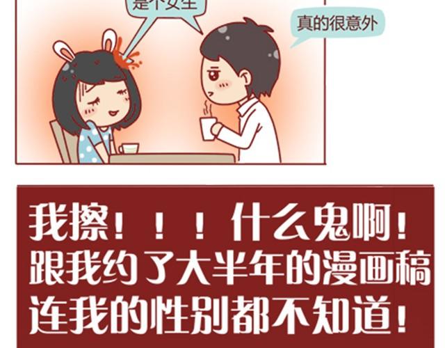 第1话 男神的取向成谜？4