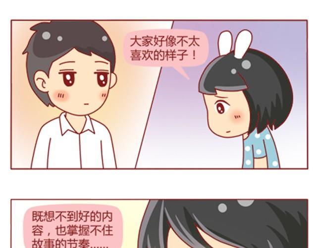 第10话 你怎么这么不懂女人心！18