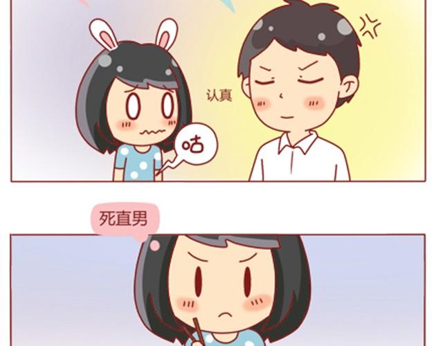 第4话 到底还上不上？！17