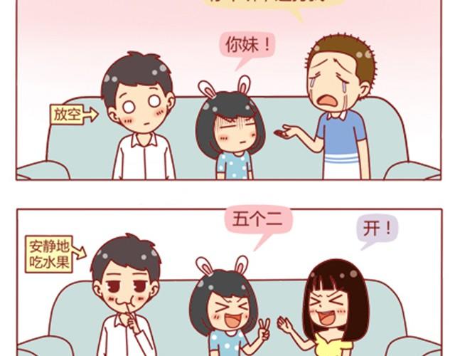 第9话 靠在了他肩上8