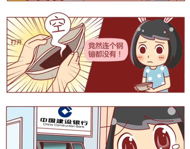 第10话 你怎么这么不懂女人心！2